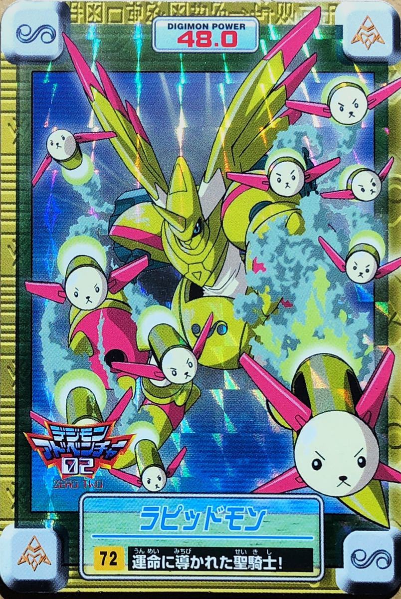【極美品】ラピッドモン(キラ) 72 デジモンアドベンチャー カードダス 即決☆拍卖