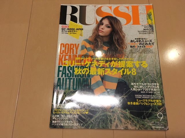 廃刊 RUSSH JAPAN(ラッシュジャパン)2008年9月号 バックナンバー NO6拍卖