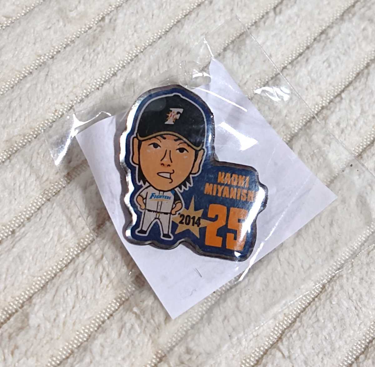 『宮西尚生』投手 ピンバッジ 北海道日本ハムファイターズ 2014年拍卖
