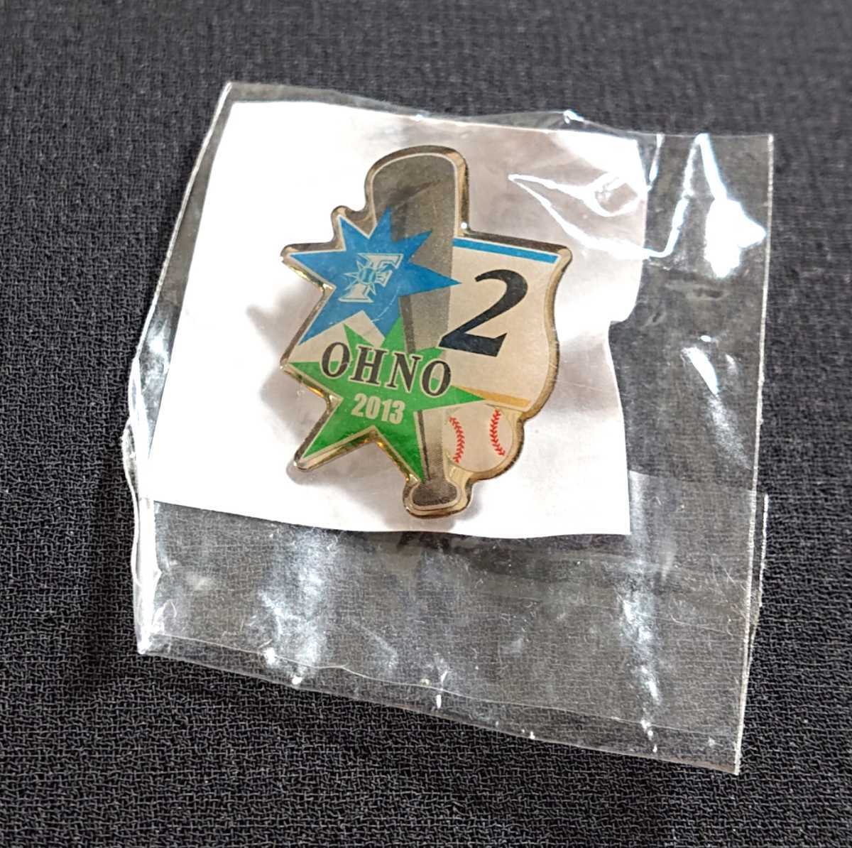 ●『大野奨太』選手 ピンバッジ 北海道日本ハムファイターズ 2013年 ファンクラブ限定拍卖