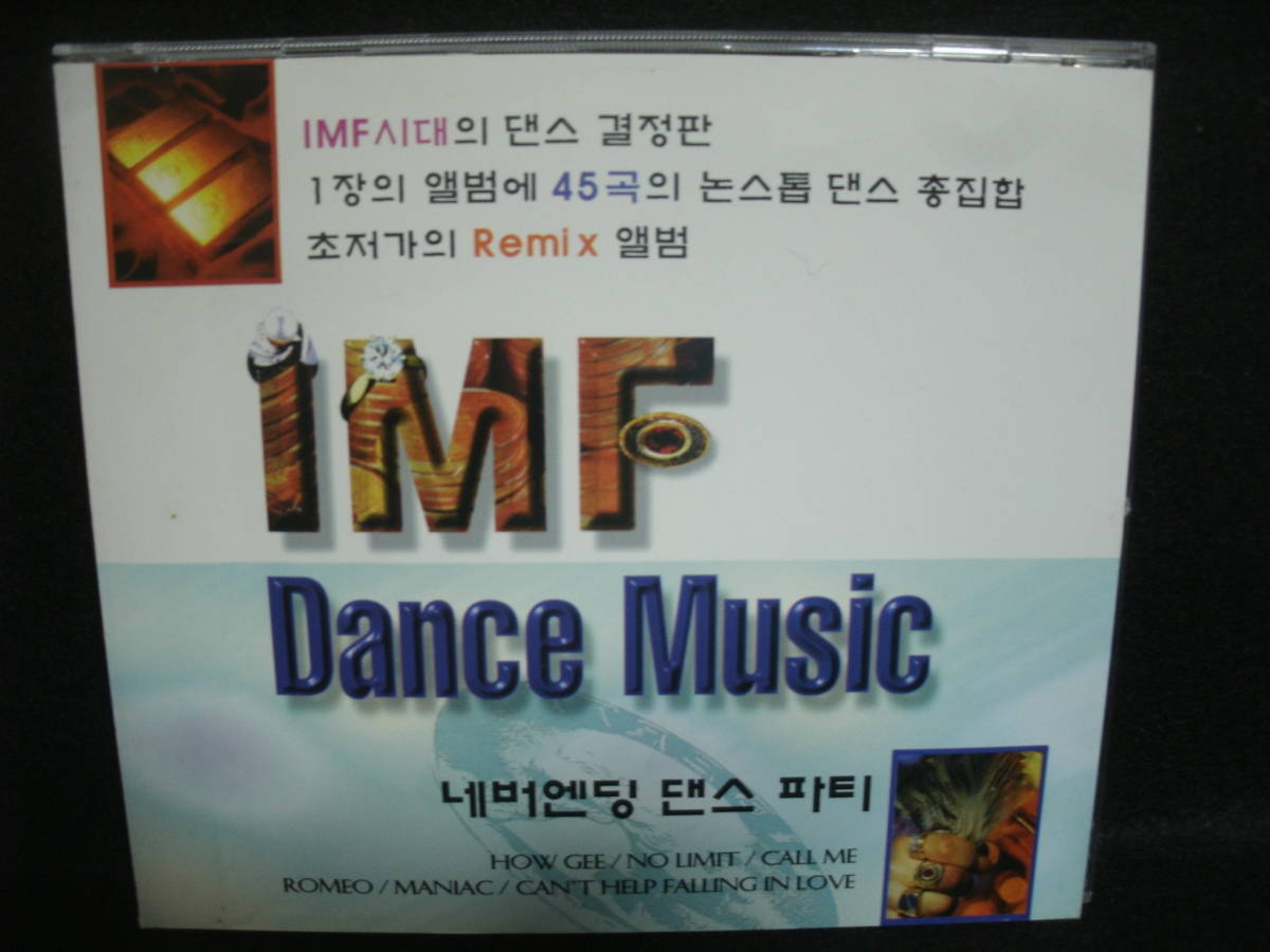 ●送料無料●中古CD● IMF Dance Music / MADE IN KOREA / HOW GEE NO LIMIT CALL ME ROMEO MANIAC CAN'T HELP FALLING IN LOVE拍卖