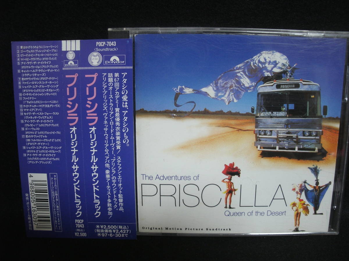 ●送料無料●中古CD● プリシラ / オリジナル・サウンドトラック / THE ADVENTURES OF PRISCILLA QUEEN OF THE DESERT拍卖