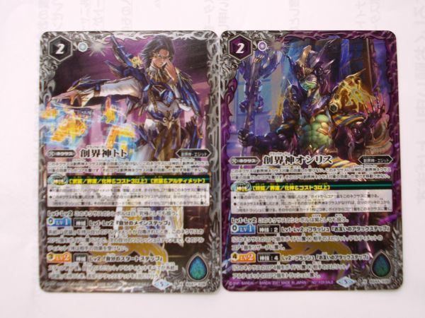 バトルスピリッツ 創界神オシリス 紫 創界神トト 白 Xレア スペシャルパック配布キャンペーン バトスピ グランウォーカー エジット拍卖