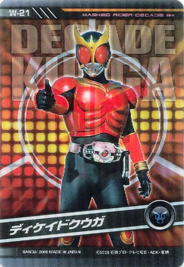 仮面ライダーディケイド チェンジングフォームコレクション ディケイドクウガ W-21 バンダイ 2009 石森プロ・テレビ朝日 東映 #005拍卖