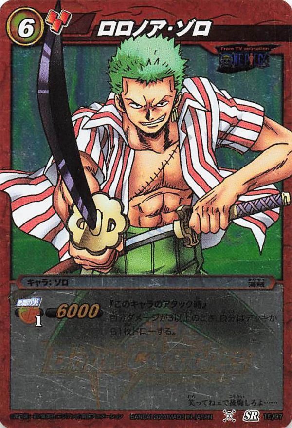 ミラクルバトルカードダス カード ロロノア・ゾロ SR 15/97 バンダイ #312拍卖