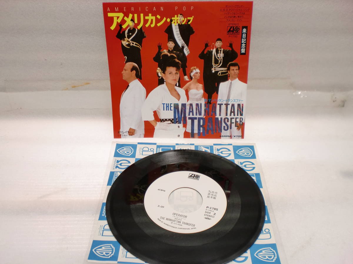 21092111 シングルレコード マンハッタントランスファー アメリカンポップ 非売品 現状品拍卖