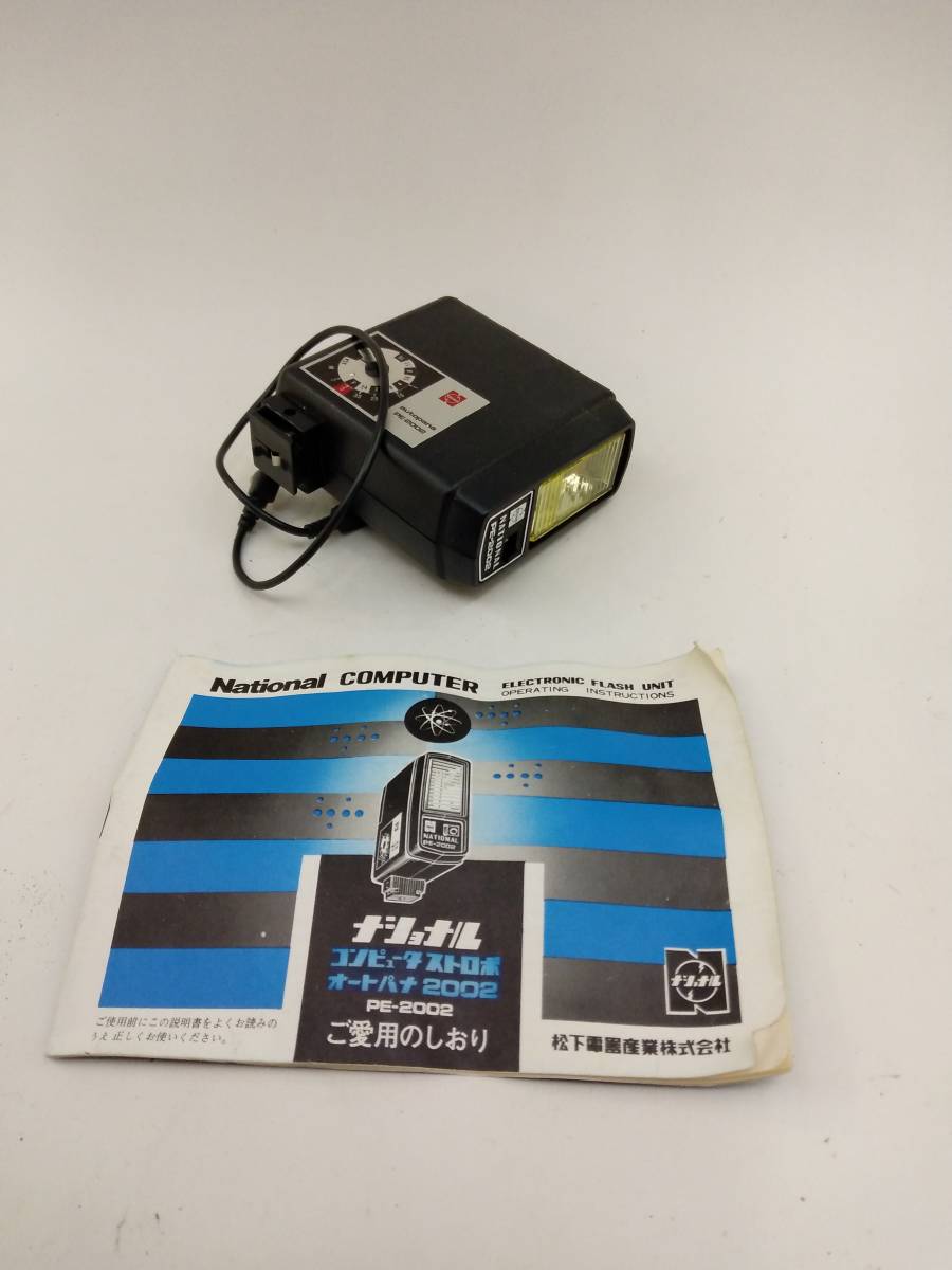 0320-0004 中古★ National autopana PE-2002拍卖