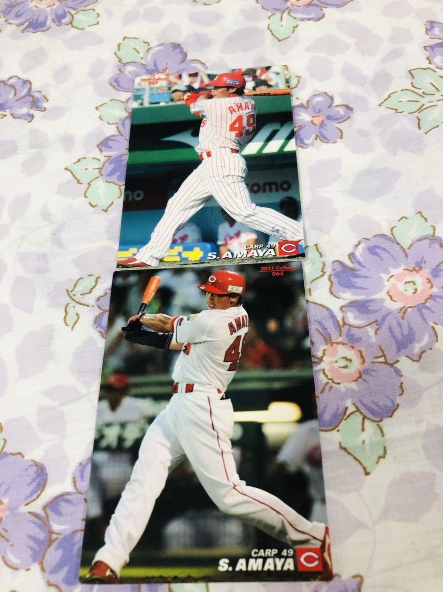 カルビープロ野球チップスカード セット売り 広島東洋カープ 天谷宗一郎拍卖