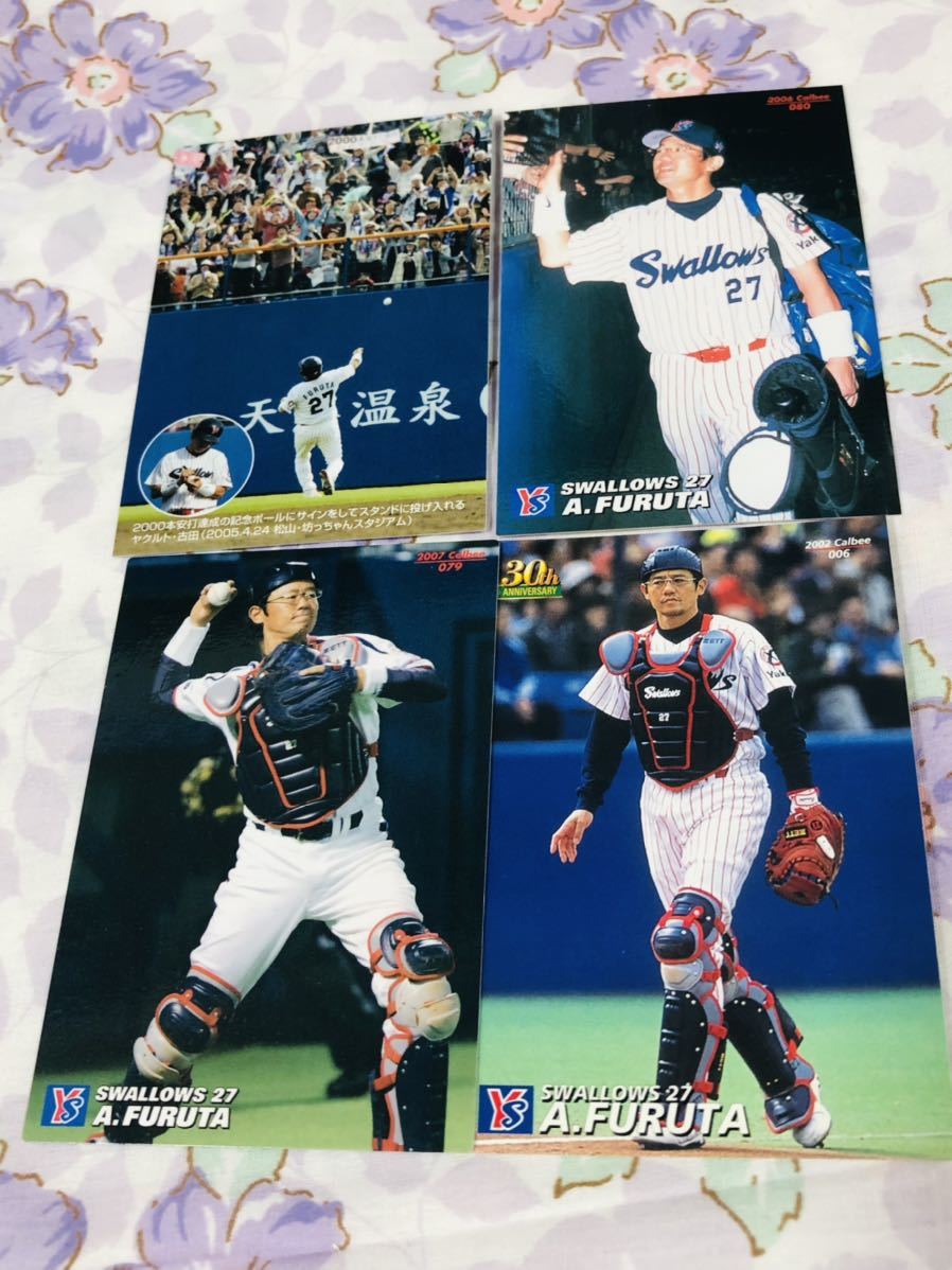 カルビープロ野球チップスカード セット売り 東京ヤクルトスワローズ 古田敦也拍卖