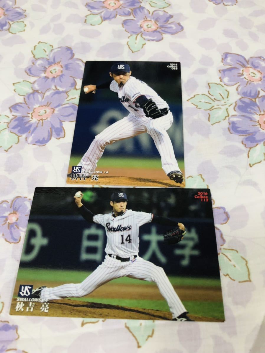 カルビープロ野球チップスカード セット売り 東京ヤクルトスワローズ 秋吉亮拍卖