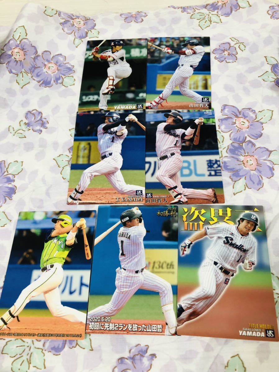 カルビープロ野球チップスカード セット売り 東京ヤクルトスワローズ 山田哲人拍卖