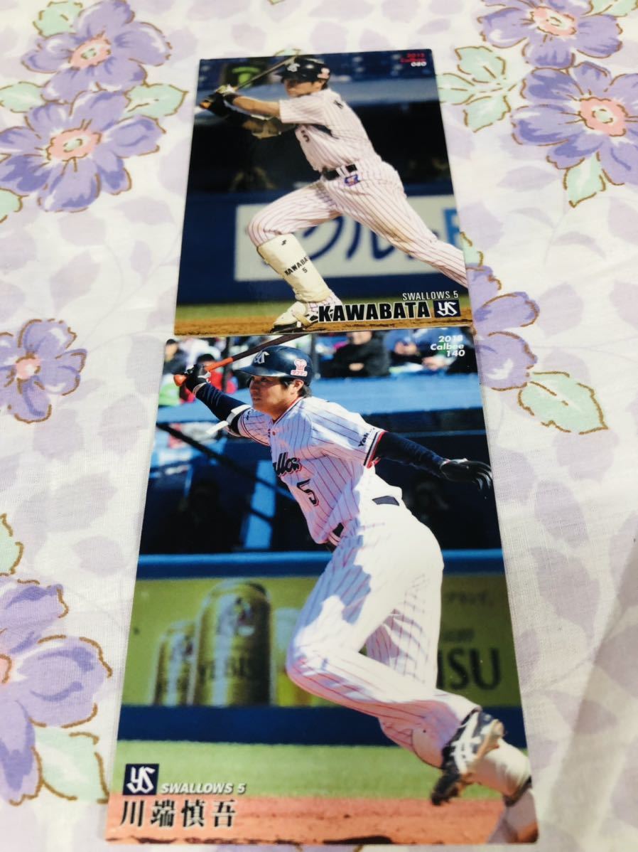 カルビープロ野球チップスカード セット売り 東京ヤクルトスワローズ 川端慎吾拍卖