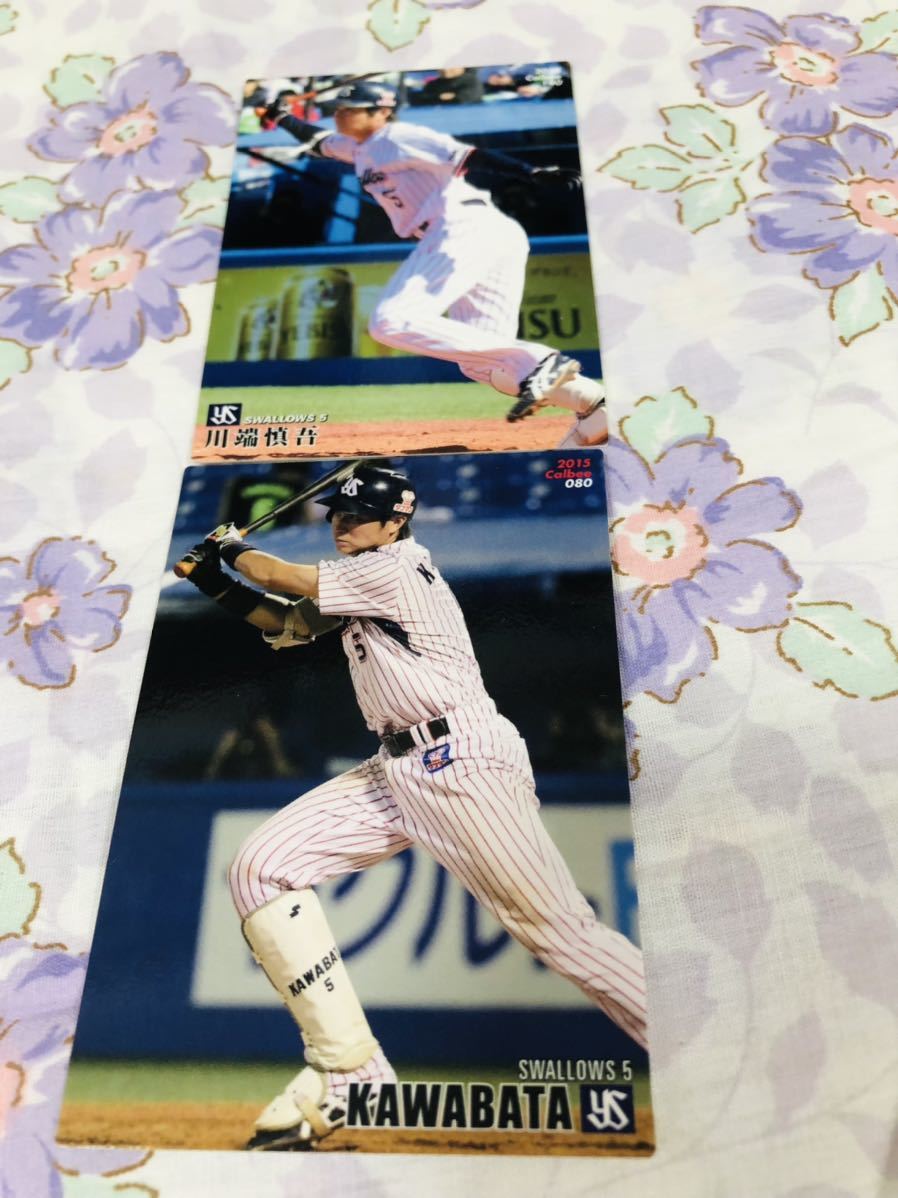 カルビープロ野球チップスカード セット売り 東京ヤクルトスワローズ 川端慎吾拍卖