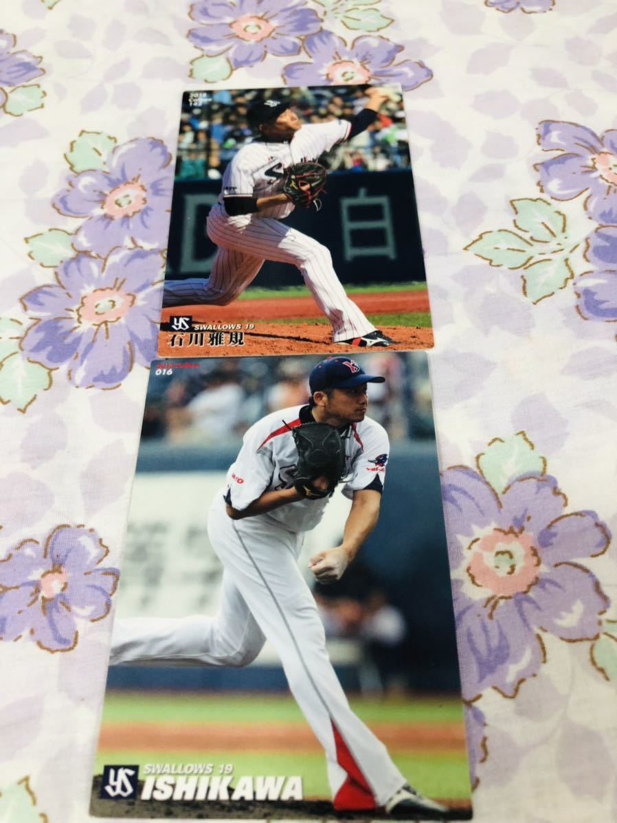 カルビープロ野球チップスカード セット売り 東京ヤクルトスワローズ 石川雅規拍卖