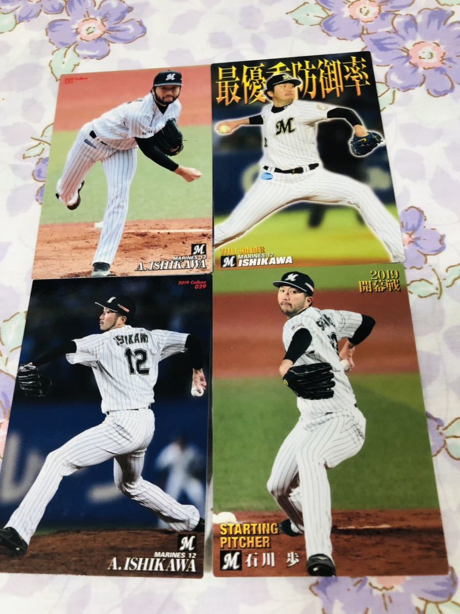 カルビープロ野球チップスカード セット売り 千葉ロッテマリーンズ 石川歩拍卖
