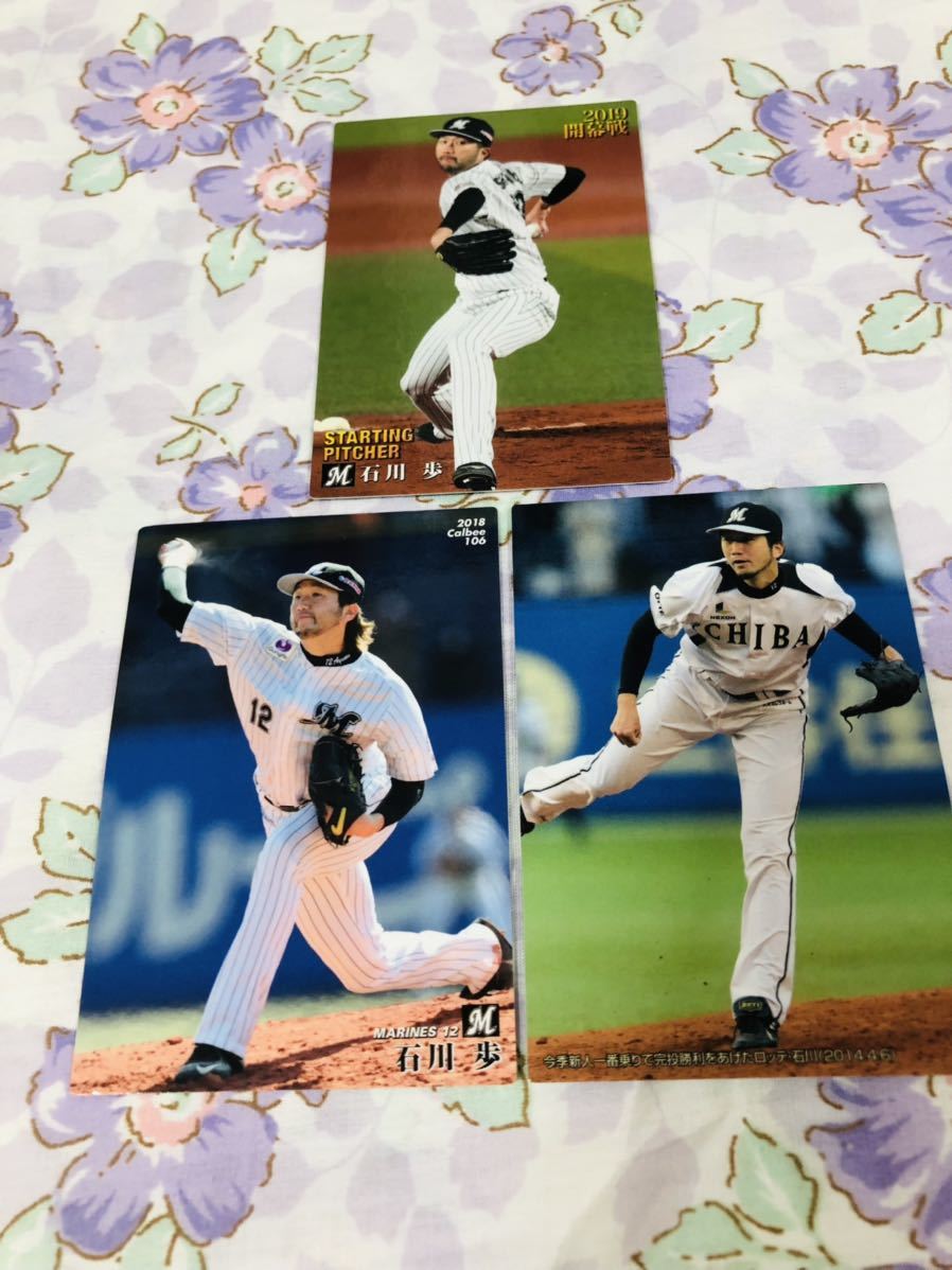 カルビープロ野球チップスカード セット売り 千葉ロッテマリーンズ 石川歩拍卖