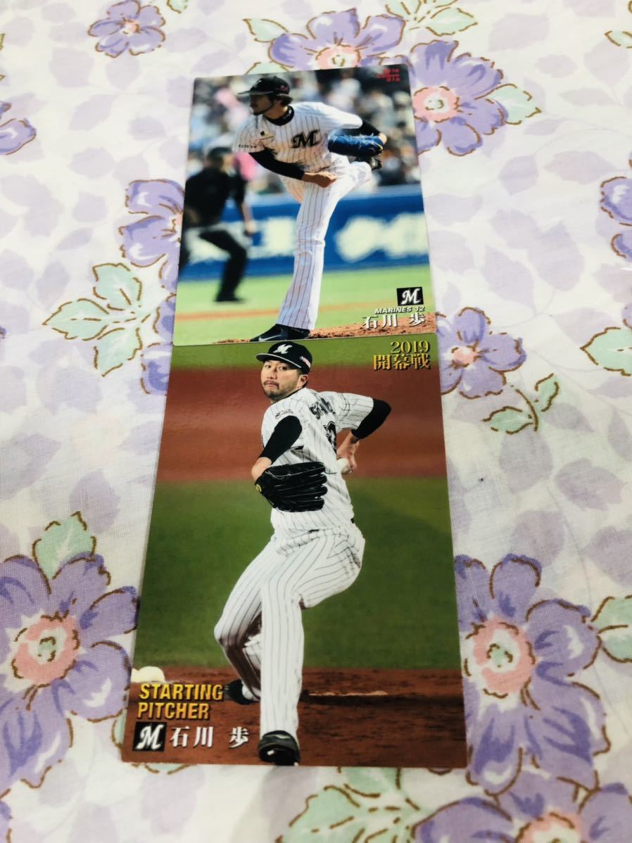 カルビープロ野球チップスカード セット売り 千葉ロッテマリーンズ 石川歩拍卖