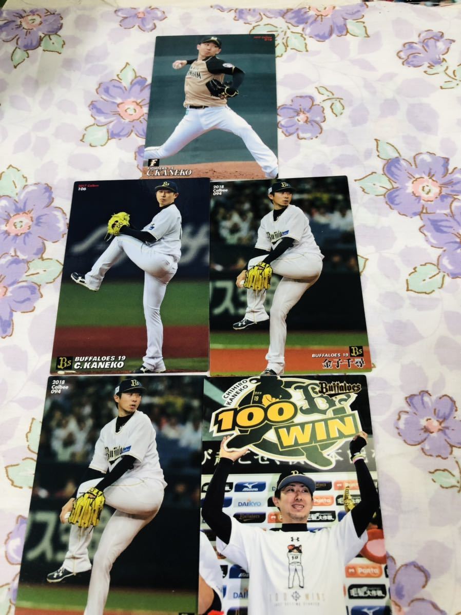 カルビープロ野球チップスカード セット売り オリックス・バファローズ 北海道日本ハムファイターズ 金子千尋拍卖