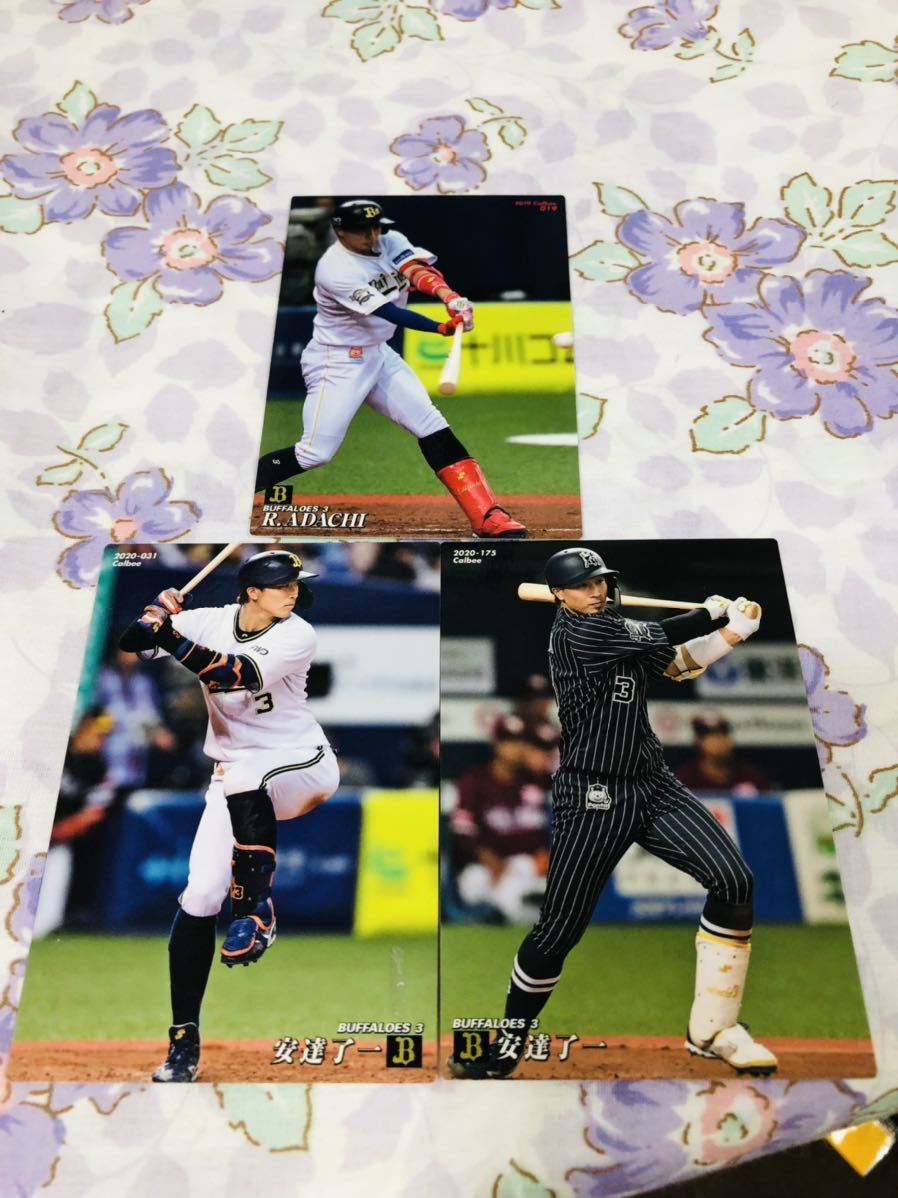 カルビープロ野球チップスカード セット売り オリックス・バファローズ 安達了一拍卖