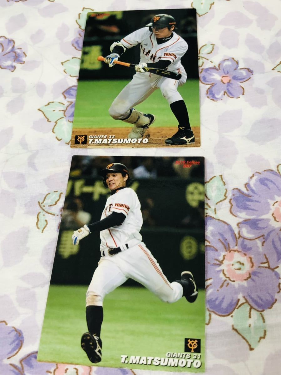 カルビープロ野球チップスカード セット売り 読売ジャイアンツ 巨人 松本哲也拍卖