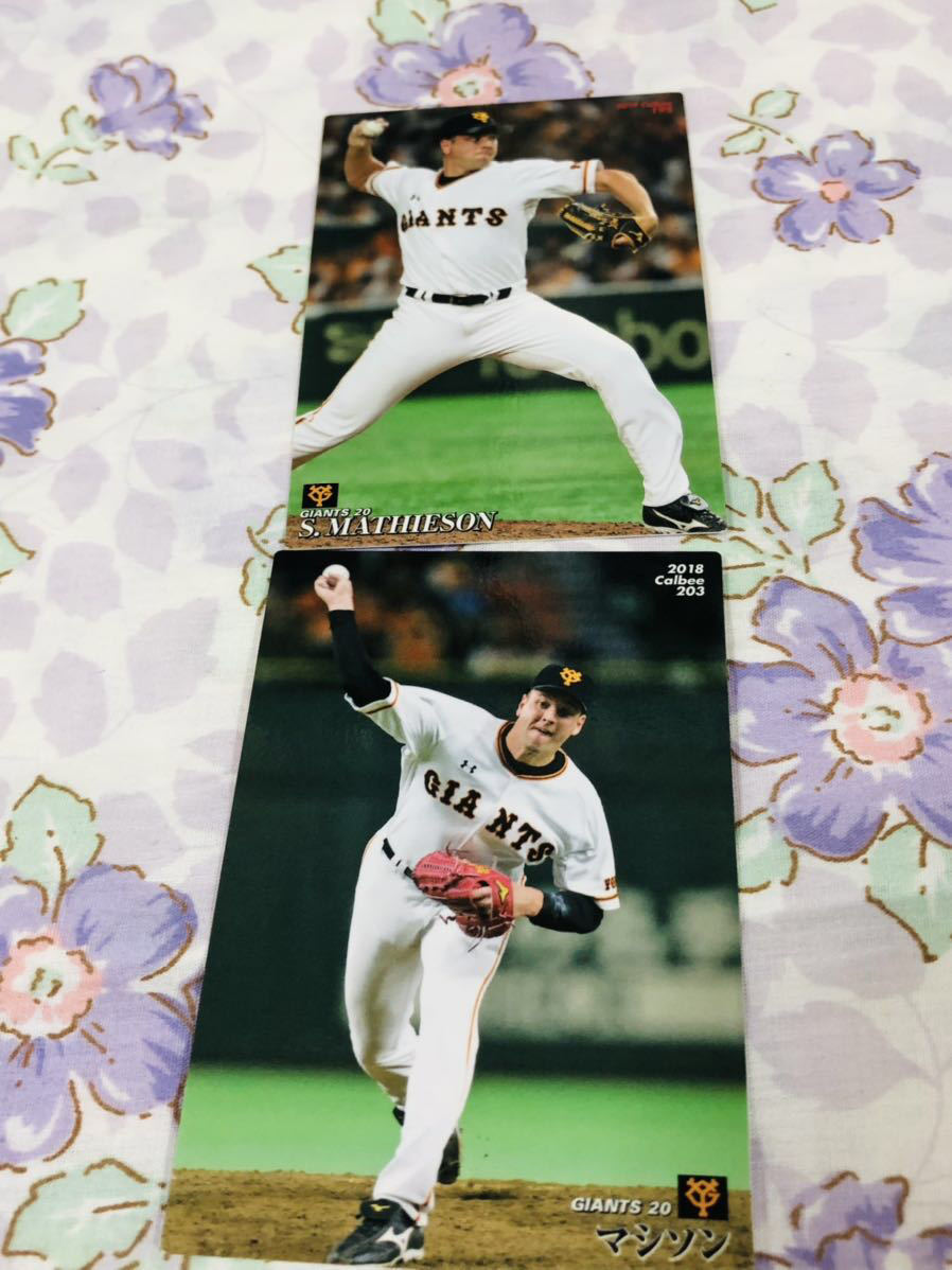 カルビープロ野球チップスカード セット売り 読売ジャイアンツ 巨人 マシソン拍卖