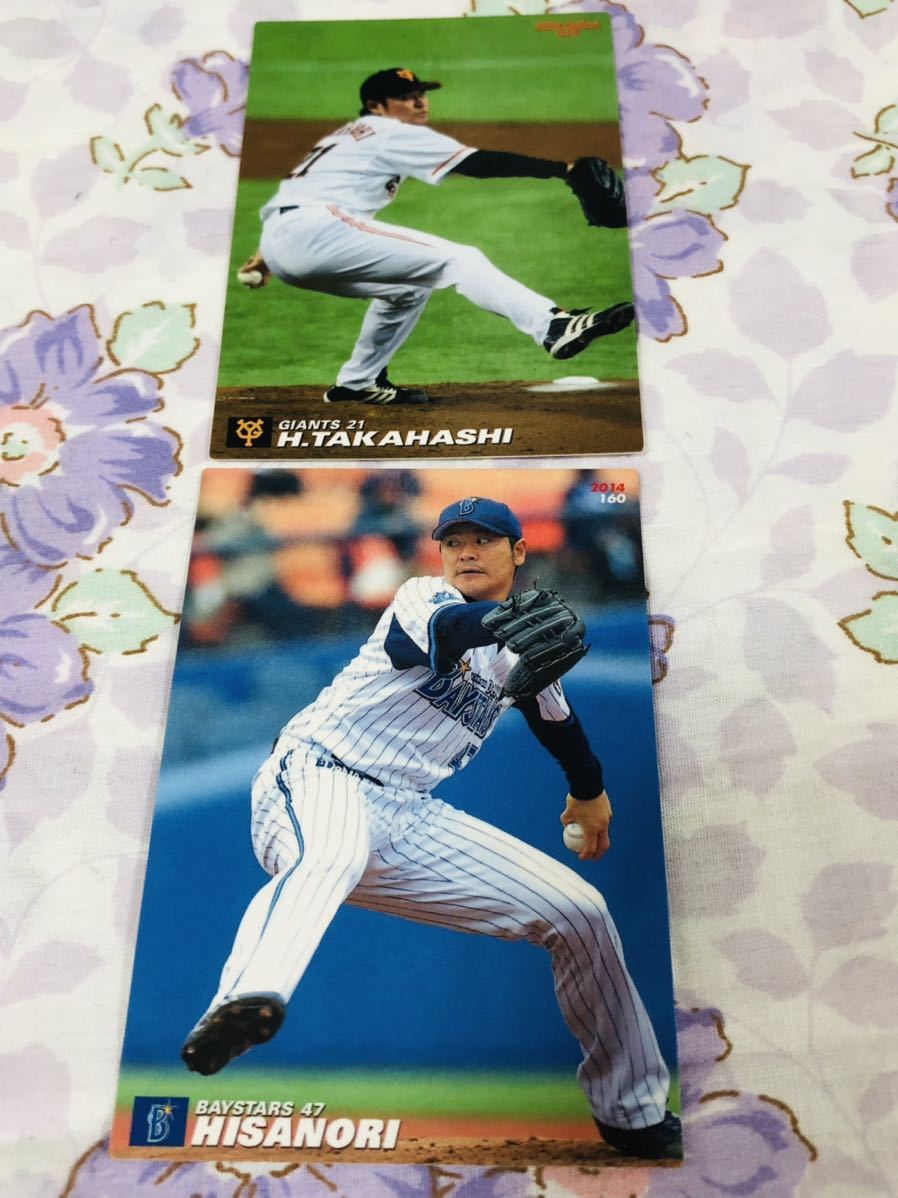 カルビープロ野球チップスカード セット売り 読売ジャイアンツ 巨人 横浜DeNAベイスターズ 高橋尚成拍卖