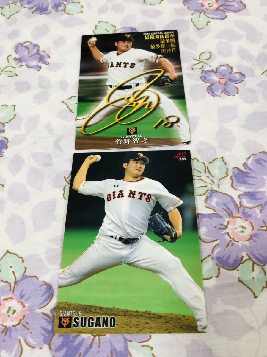 カルビープロ野球チップスカード セット売り 読売ジャイアンツ 巨人 菅野智之拍卖