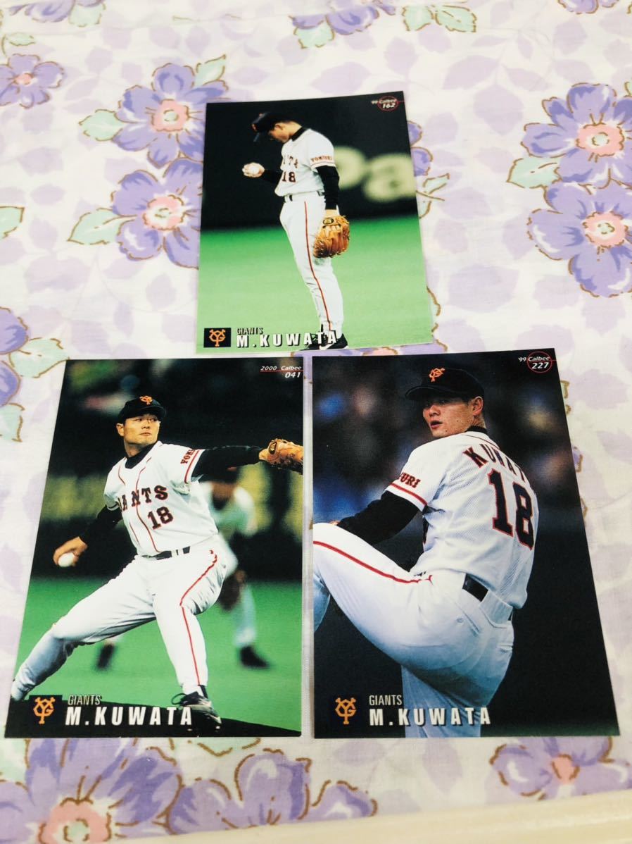 カルビープロ野球チップスカード セット売り 読売ジャイアンツ 巨人 桑田真澄拍卖