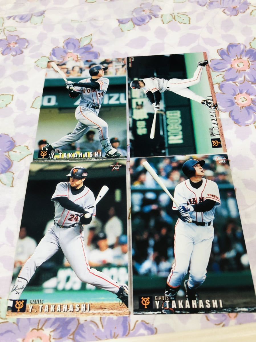カルビープロ野球チップスカード セット売り 読売ジャイアンツ 巨人 高橋由伸拍卖