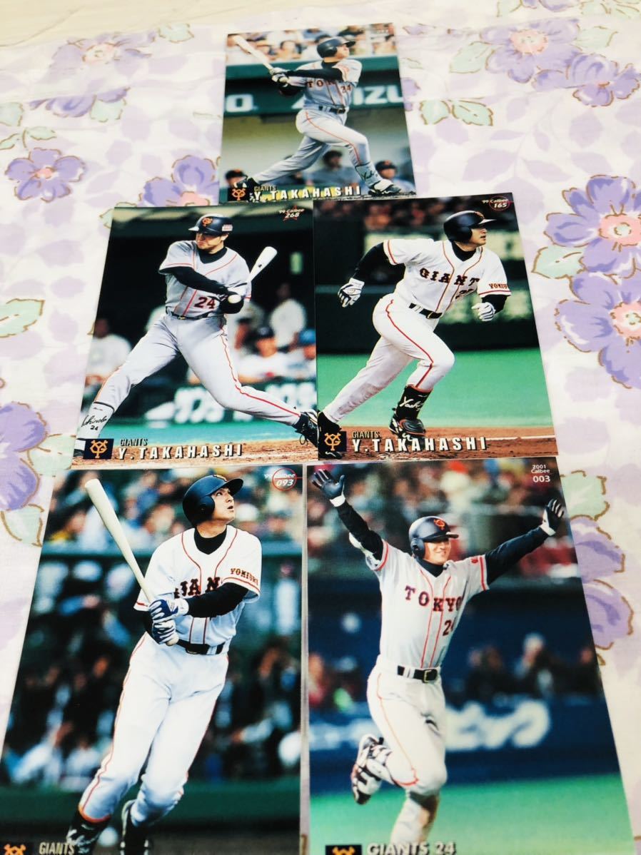 カルビープロ野球チップスカード セット売り 読売ジャイアンツ 巨人 高橋由伸拍卖