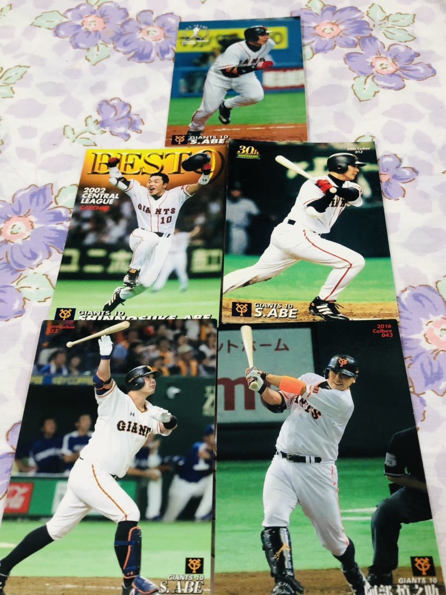 カルビープロ野球チップスカード セット売り 読売ジャイアンツ 巨人 阿部慎之助拍卖