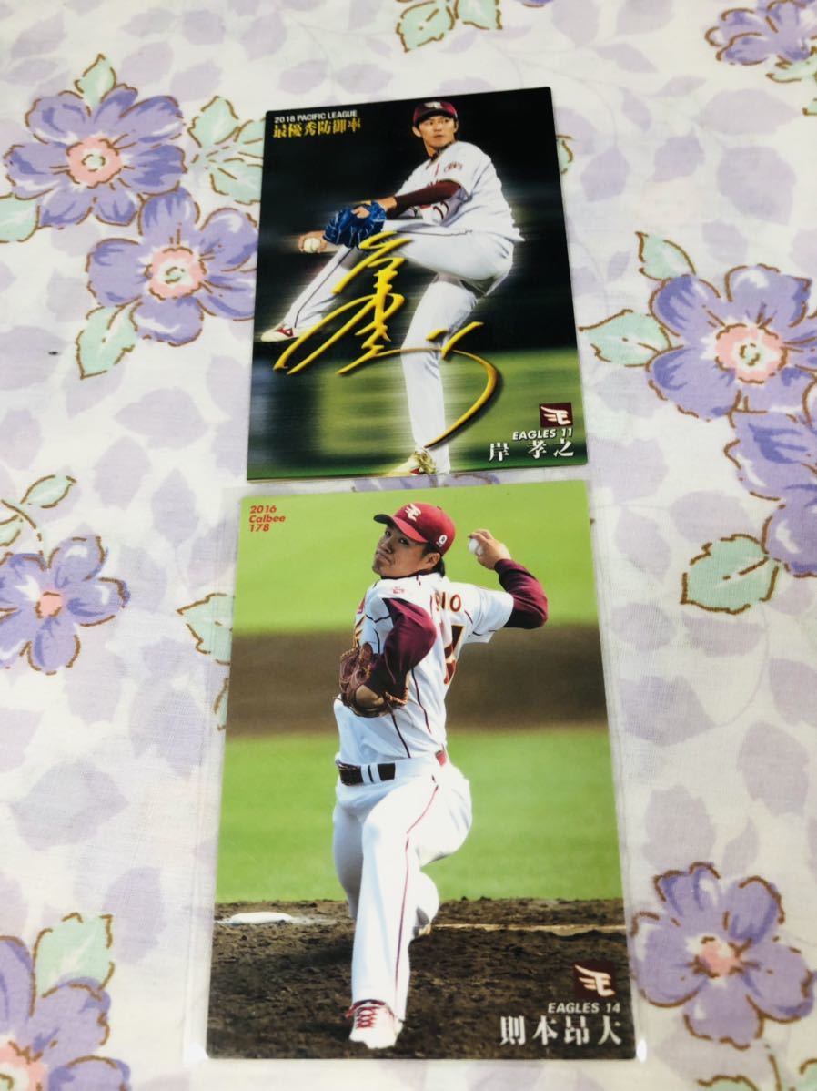 カルビープロ野球チップスカード セット売り 東北楽天ゴールデンイーグルス 則本昂大拍卖