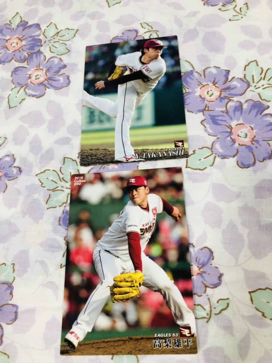 カルビープロ野球チップスカード セット売り 東北楽天ゴールデンイーグルス 高梨雄平拍卖