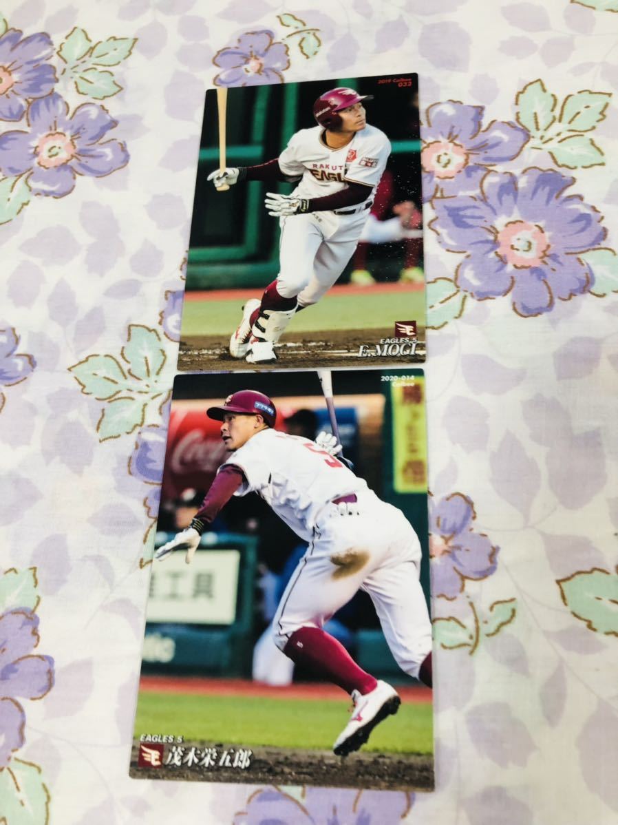 カルビープロ野球チップスカード セット売り 東北楽天ゴールデンイーグルス 茂木栄五郎拍卖