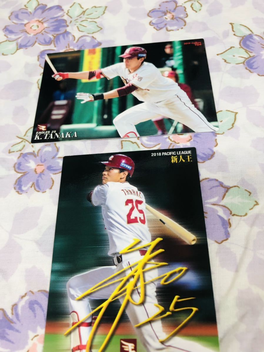 カルビープロ野球チップスカード セット売り 東北楽天ゴールデンイーグルス 田中和基拍卖