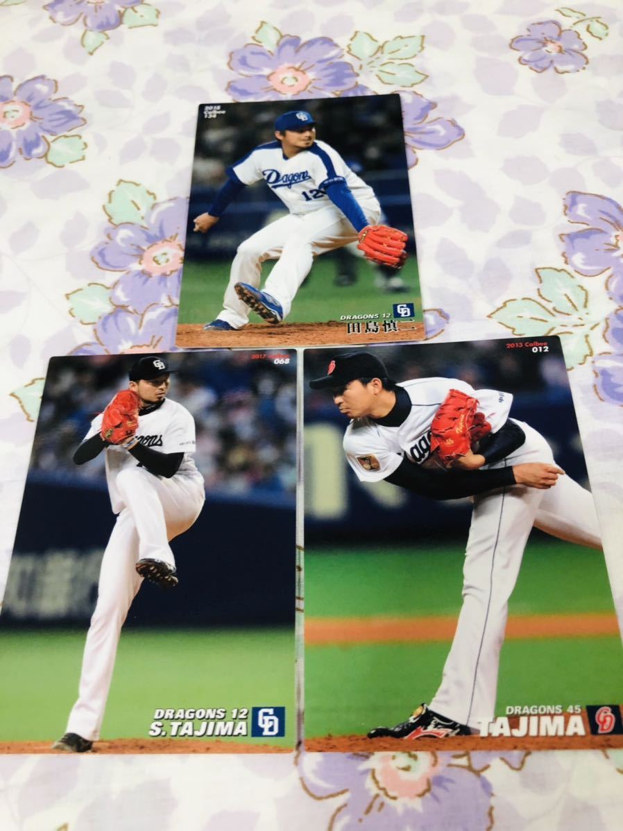 カルビープロ野球チップスカード セット売り 中日ドラゴンズ 田島慎二拍卖