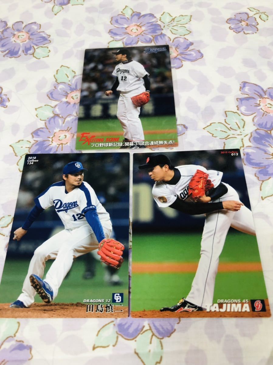 カルビープロ野球チップスカード セット売り 中日ドラゴンズ 田島慎二拍卖