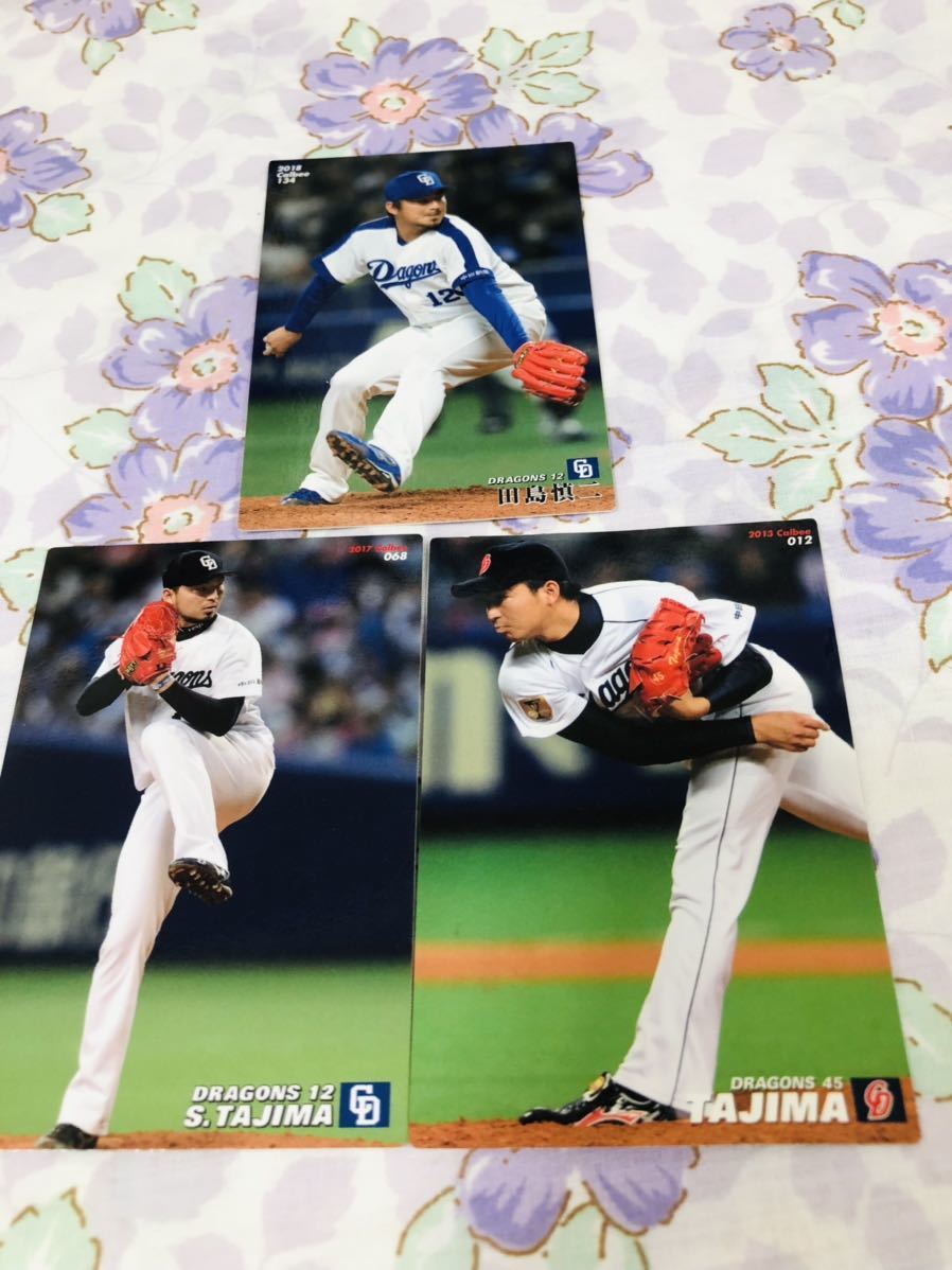 カルビープロ野球チップスカード セット売り 中日ドラゴンズ 田島慎二拍卖