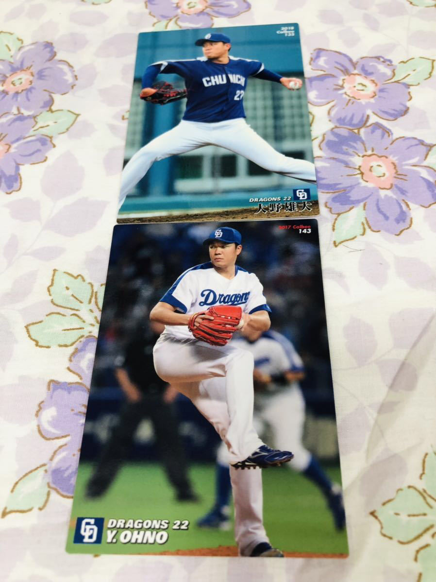 カルビープロ野球チップスカード セット売り 中日ドラゴンズ 大野雄大拍卖