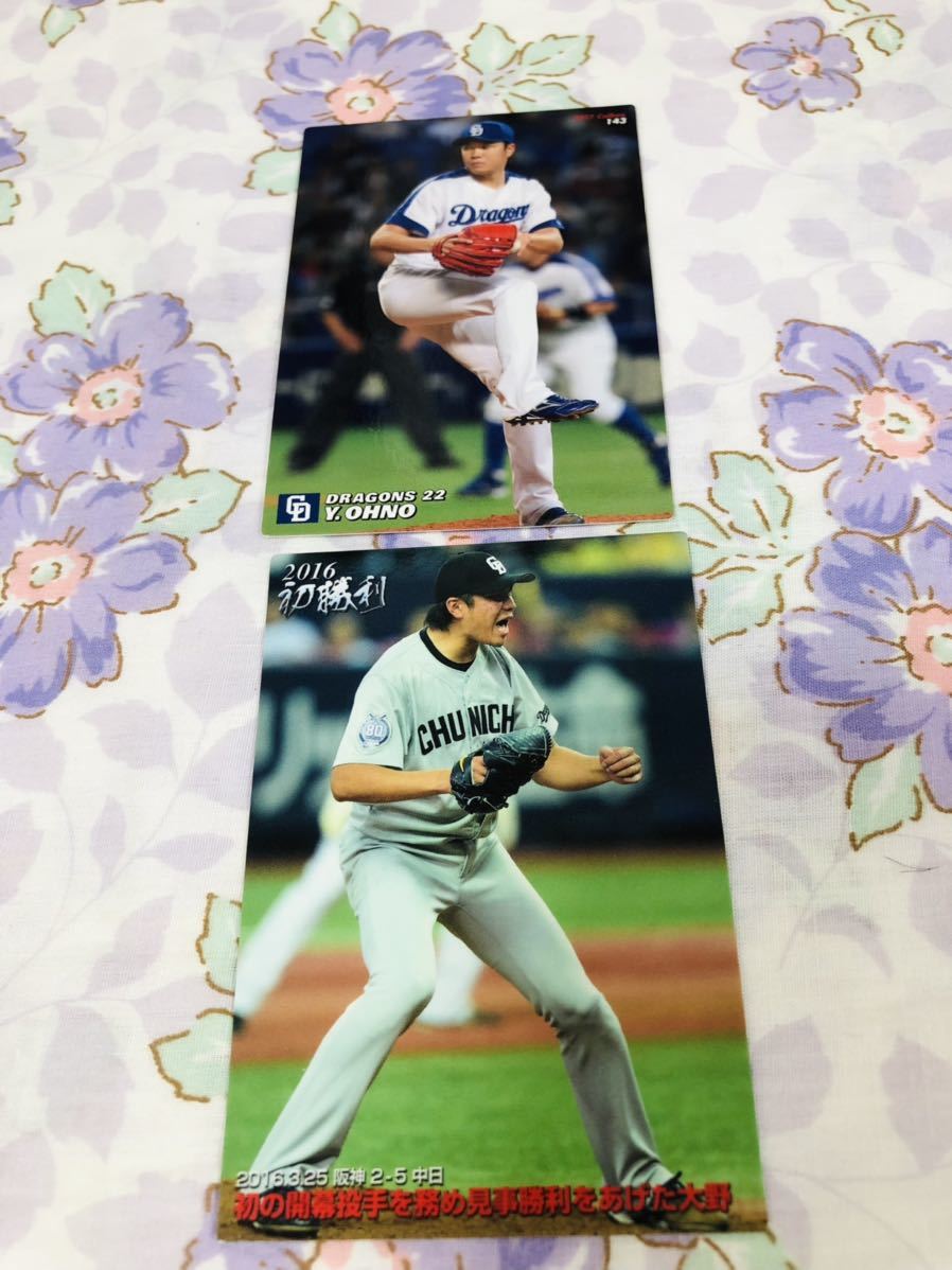 カルビープロ野球チップスカード セット売り 中日ドラゴンズ 大野雄大拍卖