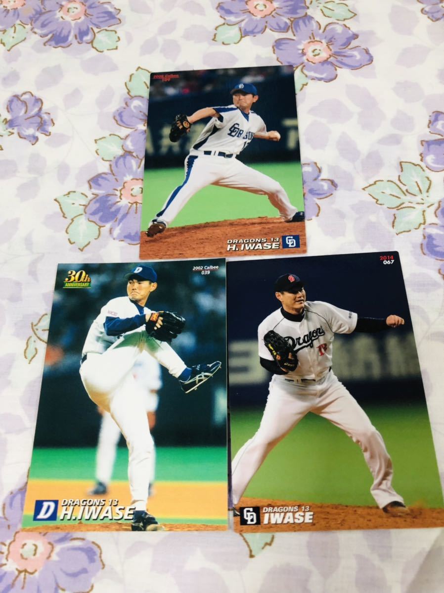 カルビープロ野球チップスカード セット売り 中日ドラゴンズ 岩瀬仁紀拍卖