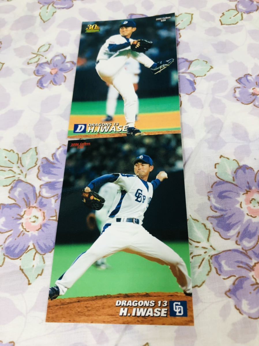 カルビープロ野球チップスカード セット売り 中日ドラゴンズ 岩瀬仁紀拍卖
