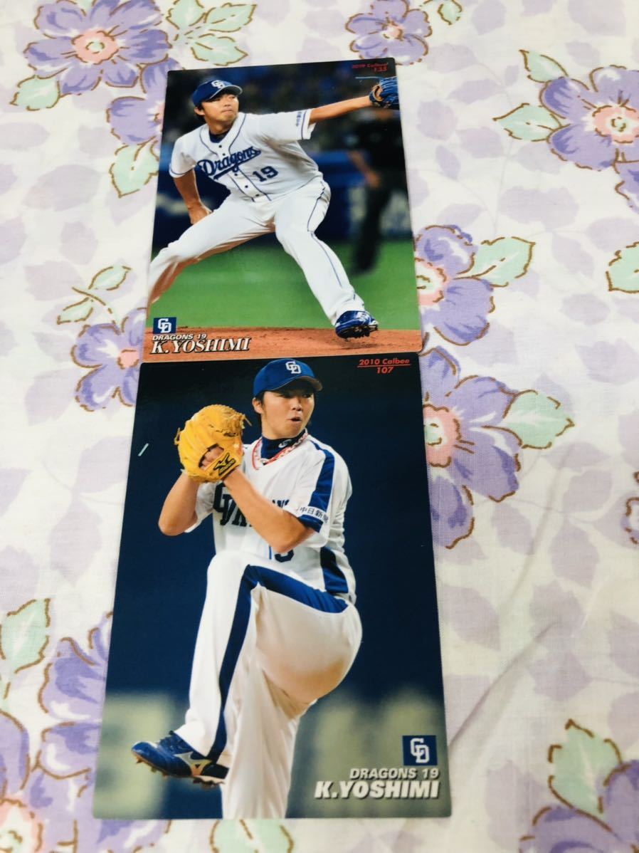 カルビープロ野球チップスカード セット売り 中日ドラゴンズ 吉見一起拍卖