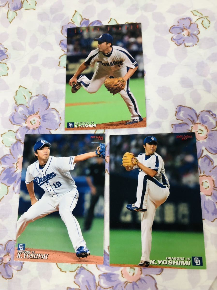 カルビープロ野球チップスカード セット売り 中日ドラゴンズ 吉見一起拍卖