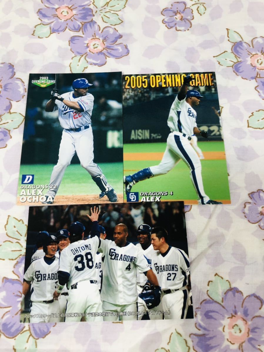 カルビープロ野球チップスカード セット売り 中日ドラゴンズ アレックス拍卖