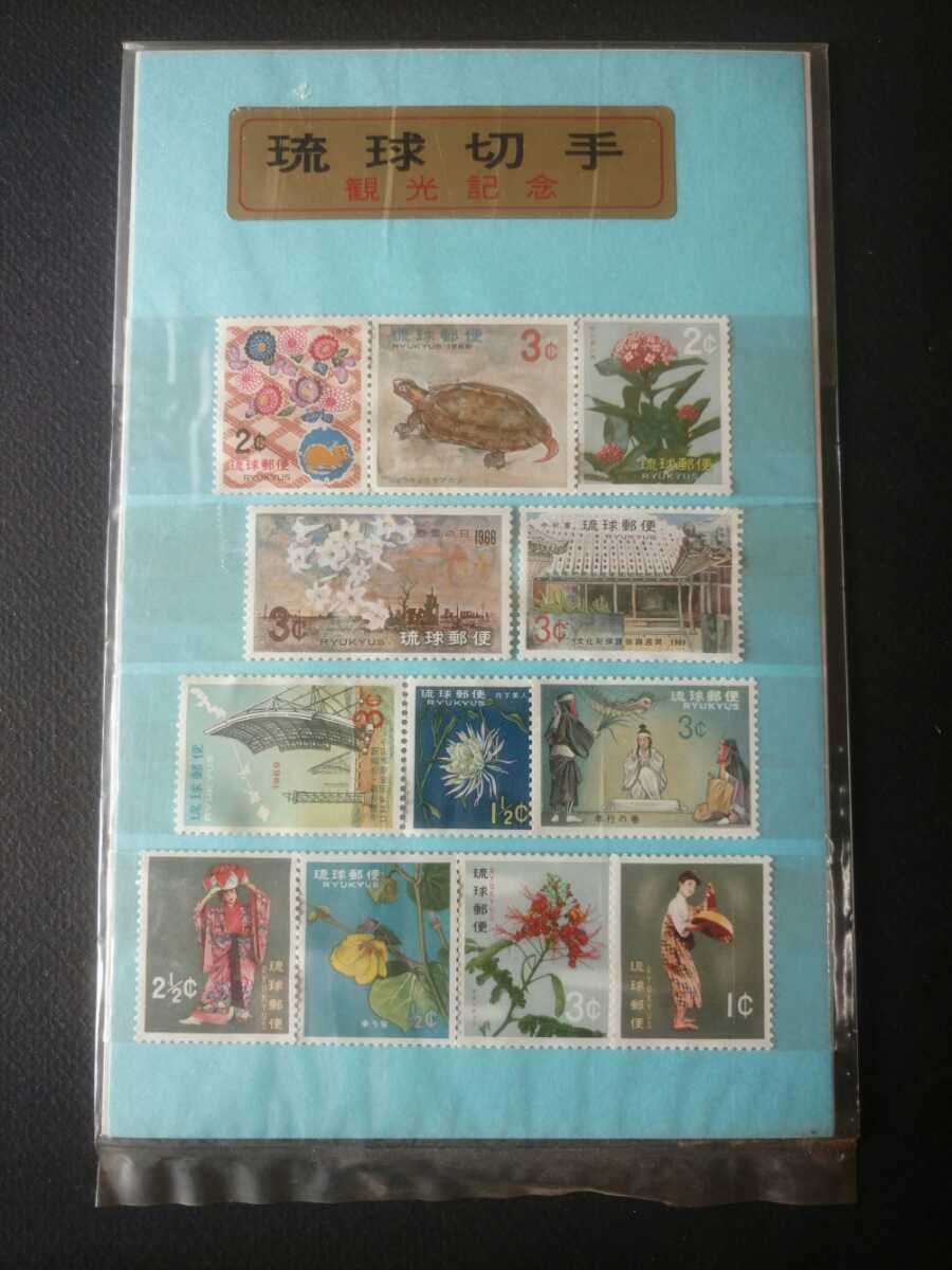 琉球切手拍卖