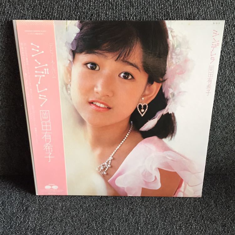 岡田有希子 シンデレラ 竹内まりや 大村雅朗 EPO 清水信之 康珍化 萩田光雄 白井良明 三浦徳子 岡田徹 和モノ AtoZ 昭和歌謡 210614拍卖