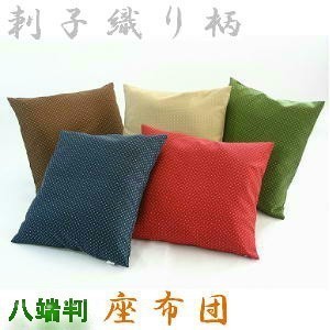 座布団59×63cm八端判サイズ(刺子織り柄)ヌードクッション付き、赤色、日本製、クッション座布団カバー、クッションカバー拍卖