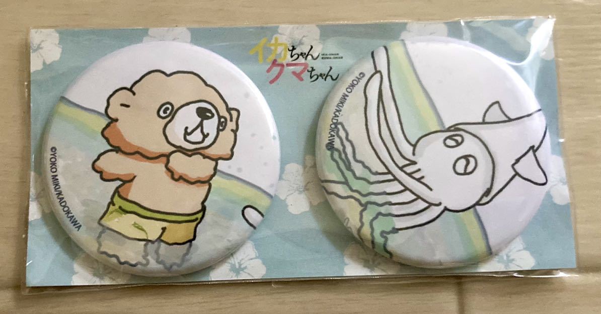 【イカちゃんクマちゃん~缶バッジ2個セット】未開封新品!定価715円、キャラアニ、レア!イカちゃんクマちゃん拍卖