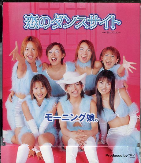 即買 8cmCD盤 モーニング娘。 恋のダンスサイト/恋はロケンロー拍卖